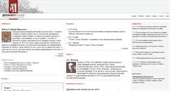 Desktop Screenshot of drevne.ru