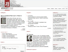 Tablet Screenshot of drevne.ru
